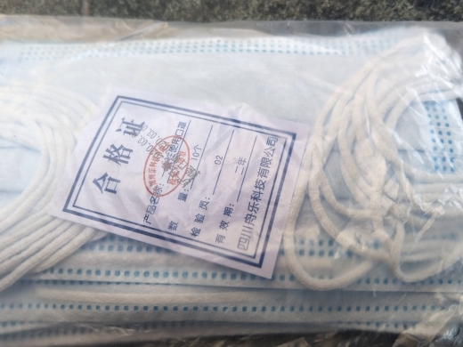 舟乐一次性防护口罩