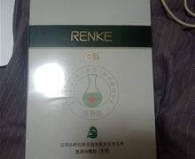 仁科医用冷敷贴是真的吗？