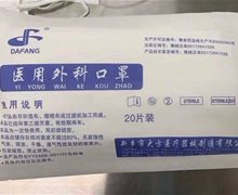 医用外科口罩价格对比 新乡市大方