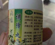 长春医科医院六味调降丸是真的吗？