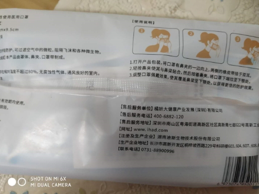 一次性使用医用口罩