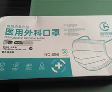 恒倍舒医用外科口罩是真的吗？