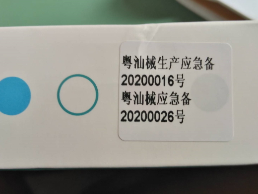 恒倍舒医用外科口罩