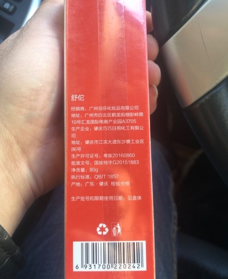 舒佗巧巧紧致美乳霜