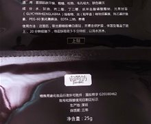 御尚坊颜细致嫩白面贴会不会有激素？