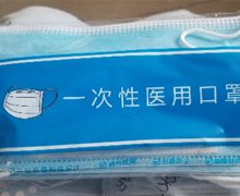 广东丰森第五能源一次性医用口罩是真的吗？