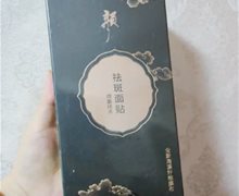 御尚坊颜祛斑面贴能祛斑吗？