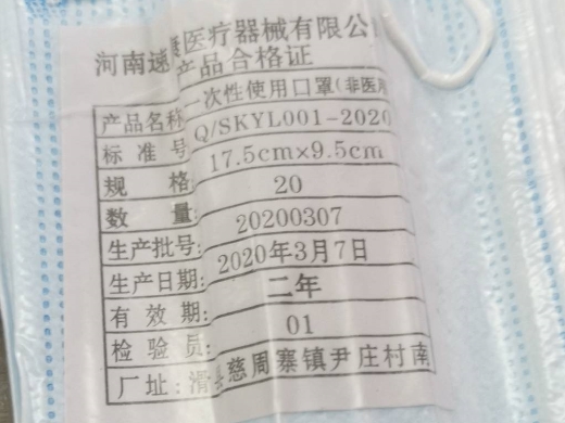 立普耐一次性使用口罩(非医用)