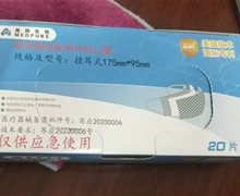 美舜生物紧急物资医用外科口罩是真的吗？