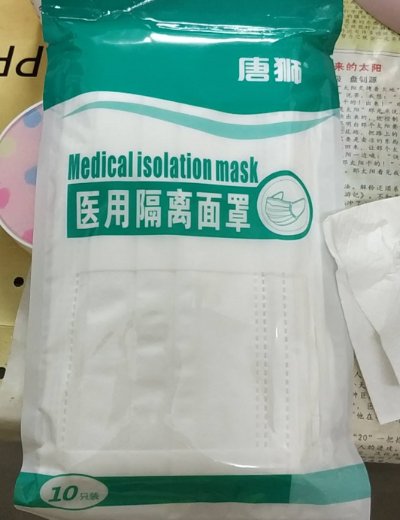 唐狮医用隔离面罩