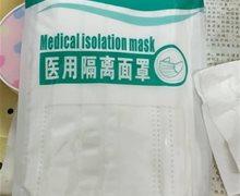 唐狮医用隔离面罩是真的吗？