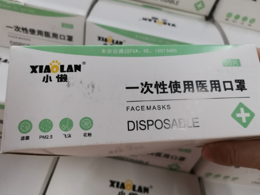 一次性使用医用口罩