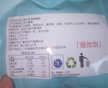 美人鱼溶脂糖果是正规厂家吗？