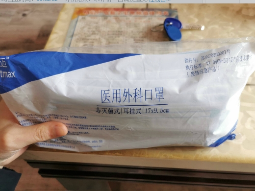 莱迈医用外科口罩
