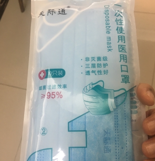 一次性使用医用口罩