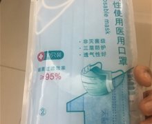 天际通一次性使用医用口罩价格对比 10只