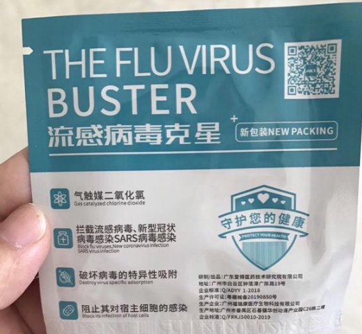 流感病毒克星