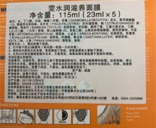 雯水润滋养面膜是真吗？