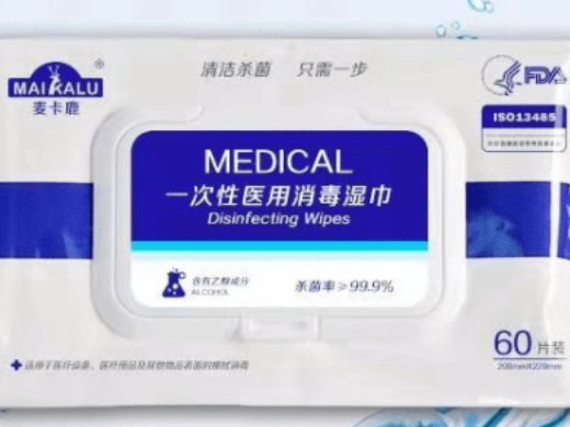 麦卡鹿一次性医用消毒湿巾