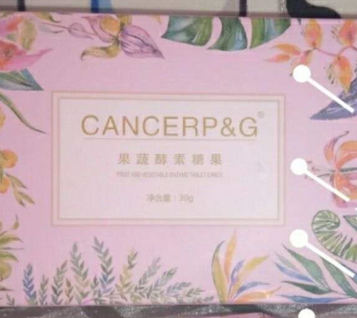 CANCERP&G 果蔬酵素糖果