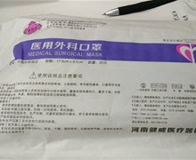 豫健威医用外科口罩价格对比