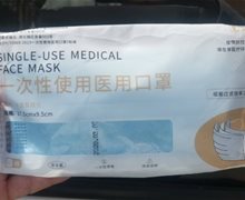 迪斯生物一次性使用医用口罩是真的吗