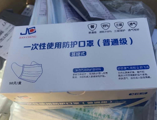 JIAN CHENG一次性使用防护口罩(普通级)