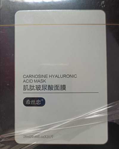 希丝恋肌肽玻尿酸面膜