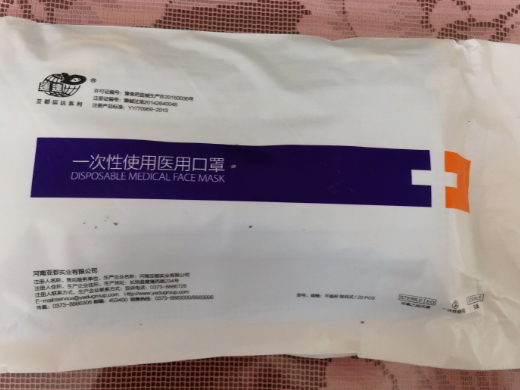 運逹一次性使用医用口罩