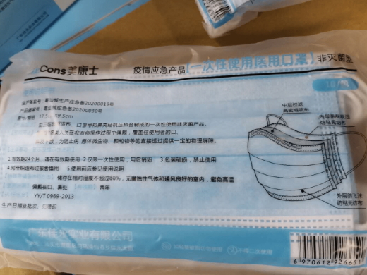 美康士一次性使用医用口罩