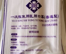 一次性使用医用口罩价格对比 翔裕卫生材料