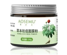 奥色木草本祛痘面膜粉是不是真的？