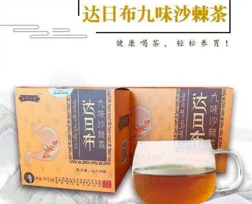 达日布九味沙棘茶