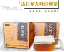 达日布九味沙棘茶和李学武秘制膏方是真的吗