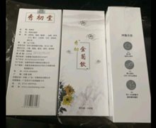 秀初堂金菊饮可以降尿酸吗？