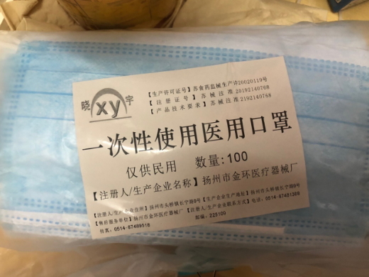 晓宇一次性使用医用口罩