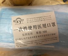 晓宇一次性使用医用口罩是真的吗？