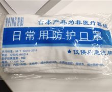 香影日常用防护口罩是真的吗？一次性民用使用口罩