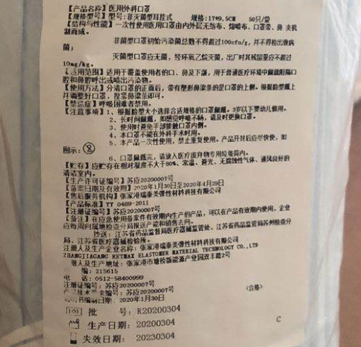 医用外科口罩