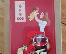 易贝源第九方是真药吗？