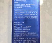 悦薇润肤乳(滋润型)是真的吗？