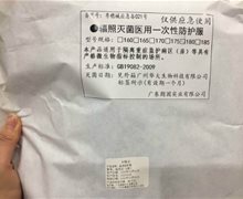 辐照灭菌医用一次性防护服可查询吗？广东朗固实业