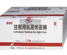注射用头孢米诺钠价格对比 1g*10支 广州白云山天心制药