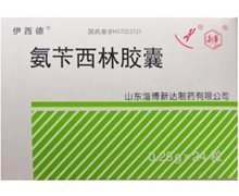 伊西德氨苄西林胶囊价格对比 24粒