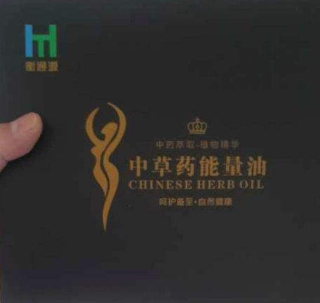 京衡通源中草药能量油