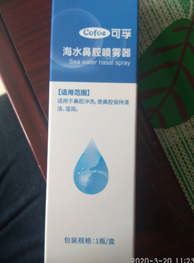 海水鼻腔喷雾器