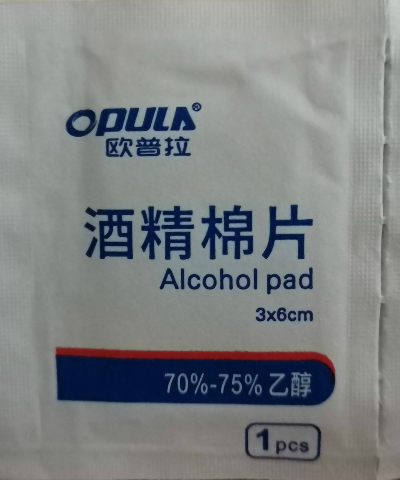 欧普拉酒精棉片