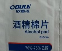 欧普拉酒精棉片是真的吗？