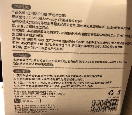 惠斯顿爵士日用防护口罩(无纺布口罩)