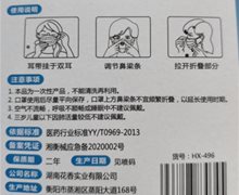 湖南花香实业一次性使用医用口罩是真的吗？